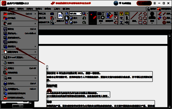 金舟PDF编辑器文件功能及保存到选项图片