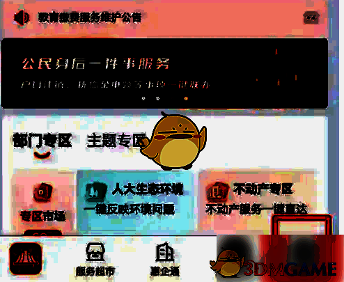 赣服通点击我的页面示例图