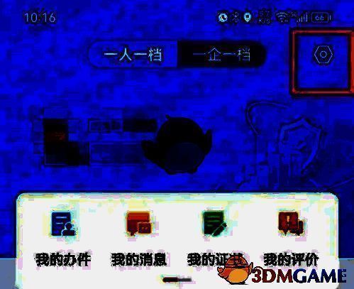 赣服通点击设置页面示例图