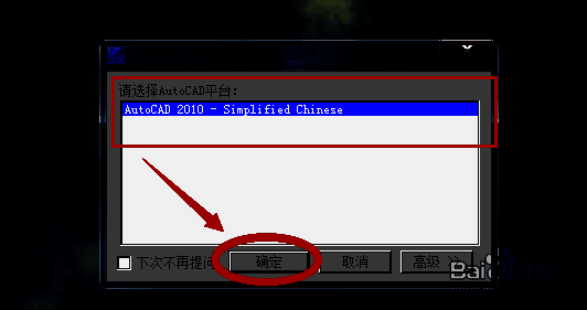 选择绘图程序提示界面图片