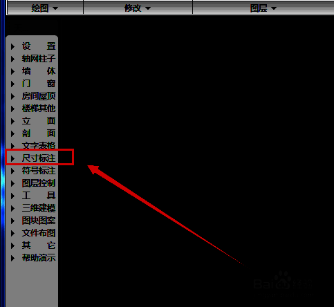 尺寸标注选项图片