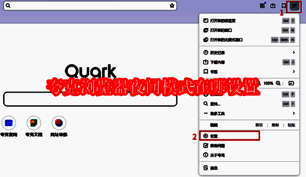 夸克浏览器相关界面图片1