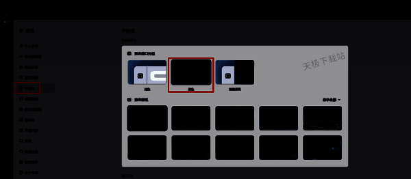 夸克浏览器个性化设置页面图片