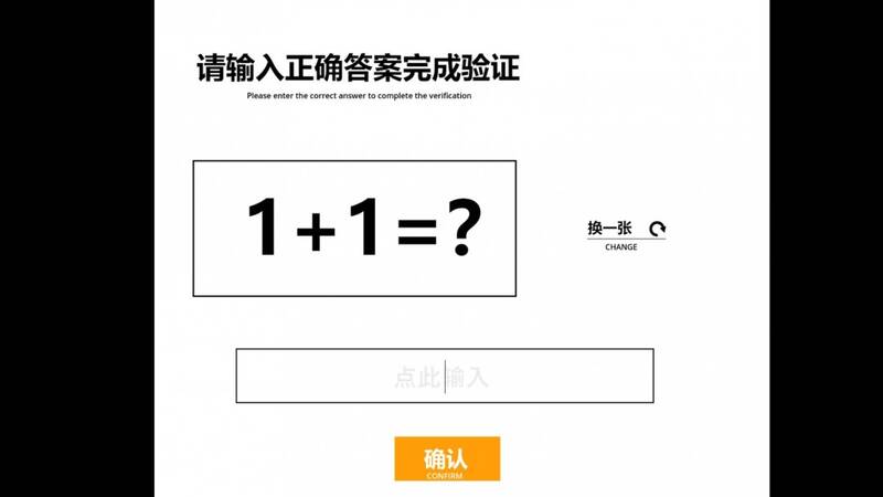 《验证：请证明你是人类》游戏截图4