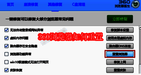 360浏览器相关配图1