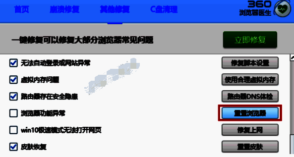 360浏览器操作步骤配图2