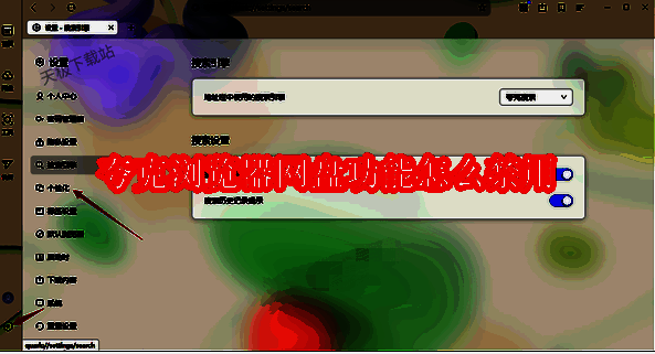 夸克浏览器相关界面截图