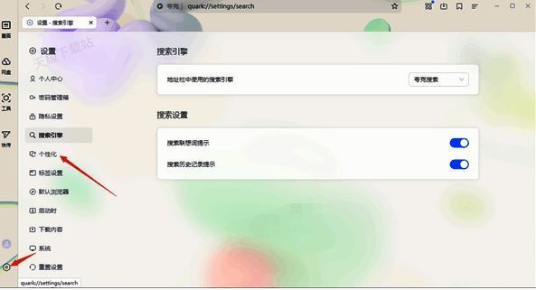 夸克浏览器设置个性化选项界面截图