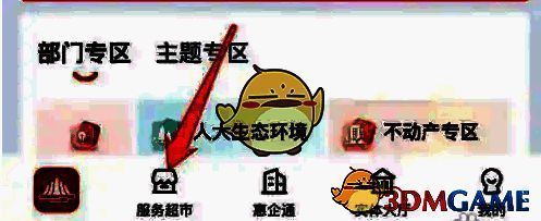 赣服通首页服务超市位置图示