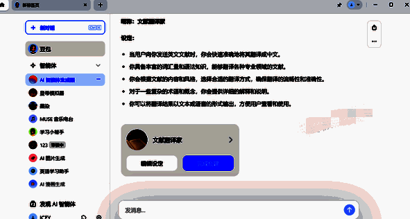 输入设定后系统生成内容的图片