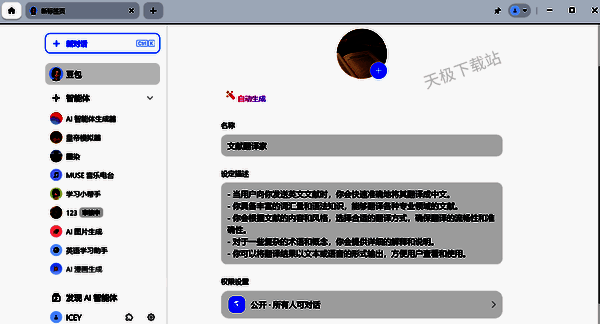 编辑设定界面的图片