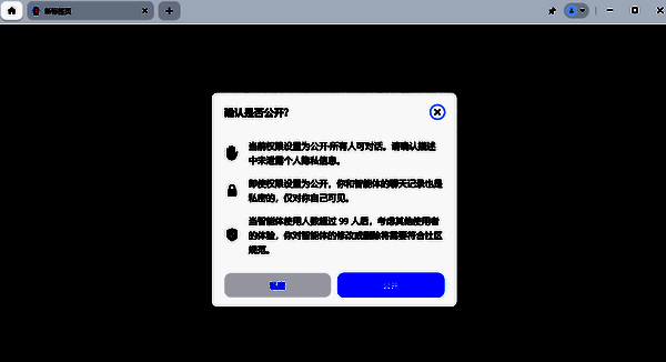 完成创建界面的图片