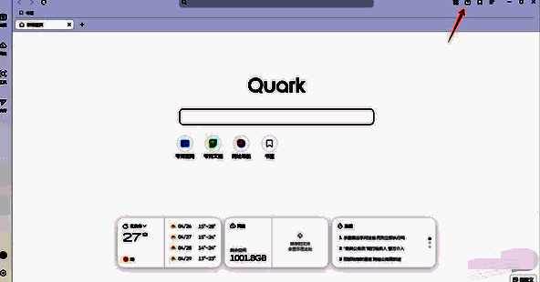 点击夸克浏览器右上角下载图标页面