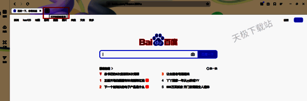 打开新标签页点击加号的操作界面
