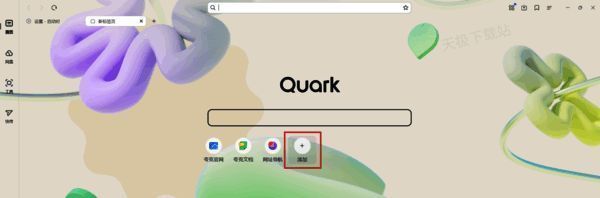 鼠标移到导航右边显示加号的界面
