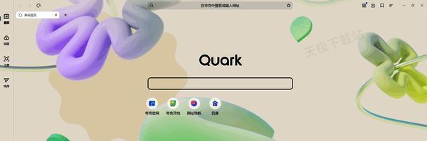 主页导航添加成功的界面