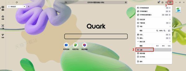 夸克浏览器点击设置选项界面图