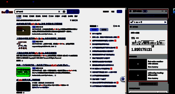 计算出结果的界面图片