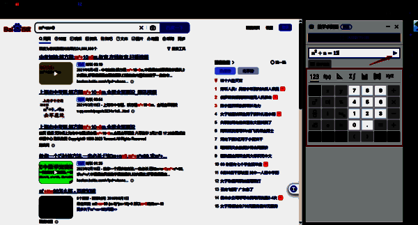 键入数学问题按钮的界面图片