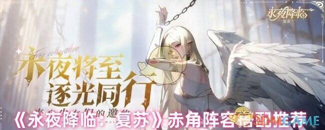 永夜降临复苏游戏相关图片