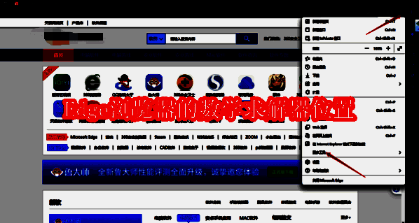 Edge浏览器相关界面图片1