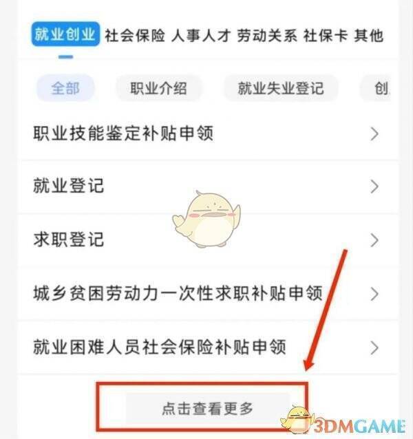 点击查看更多选项图片