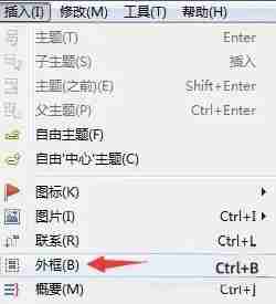 创建思维导图界面图片