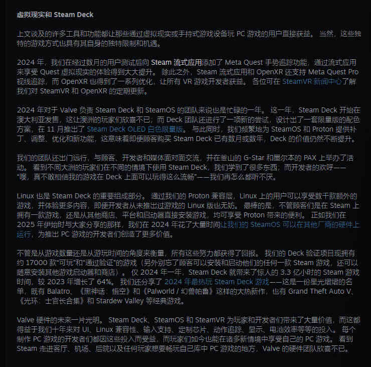 Steam相关的配图4