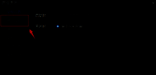 点击播放设置选项