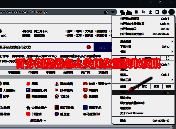 百分浏览器相关图片1