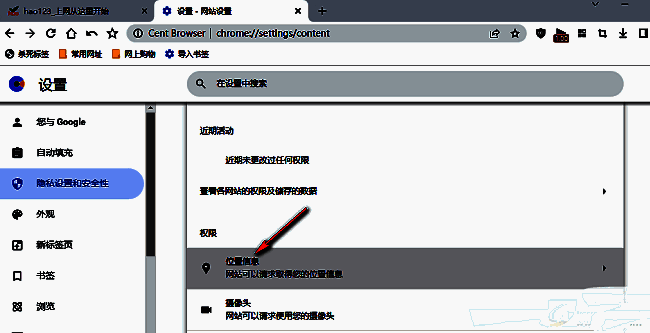 点击位置信息选项界面