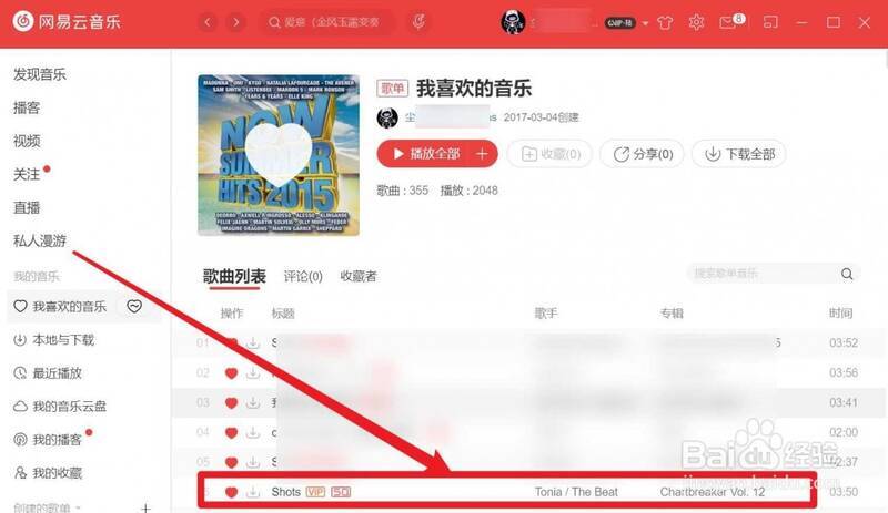 网易云音乐播放音乐界面