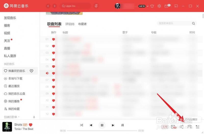 网易云音乐播放状态栏及小人图标