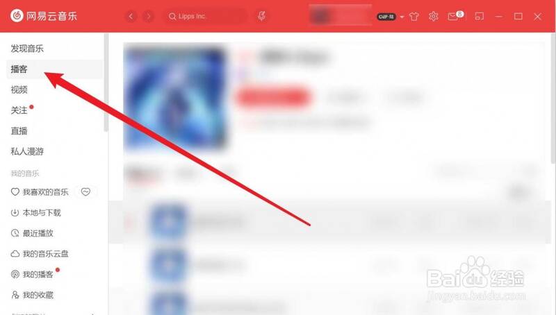 点击播客选项界面