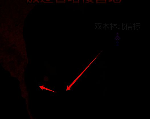 双木林北信标附近宝箱位置相关图片