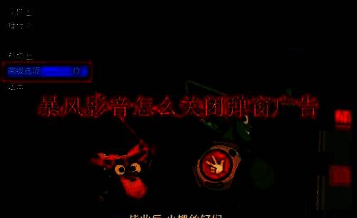 暴风影音相关配图