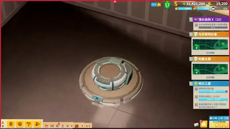 异象坠落平台激活前画面