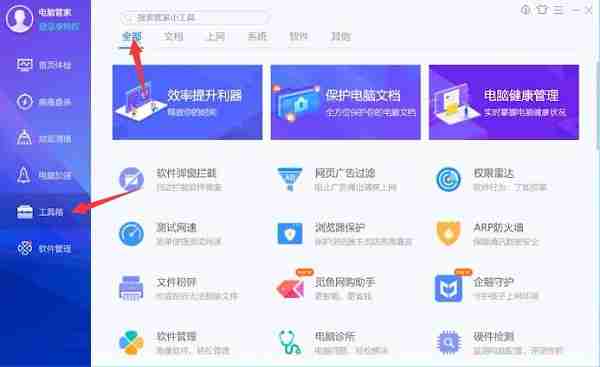 点击工具箱全部查看工具图片