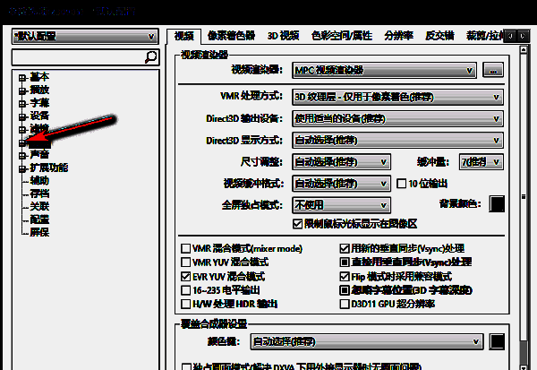 PotPlayer选项窗口展开视频子菜单的界面