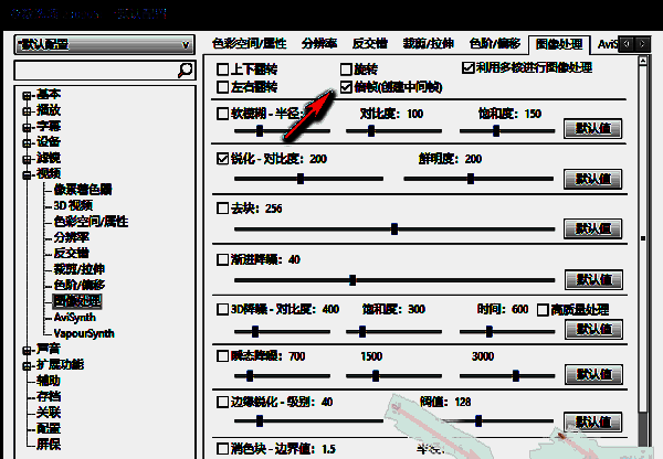 PotPlayer勾选倍帧选项并应用设置的界面