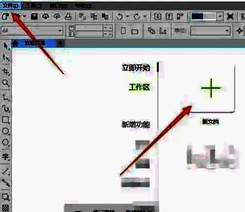 CorelDRAW打开文件操作界面