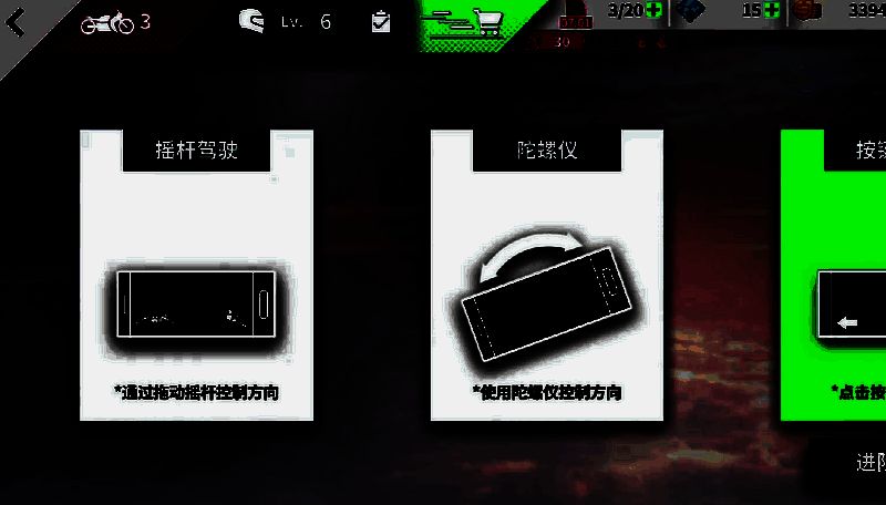 游戏菜单界面图片