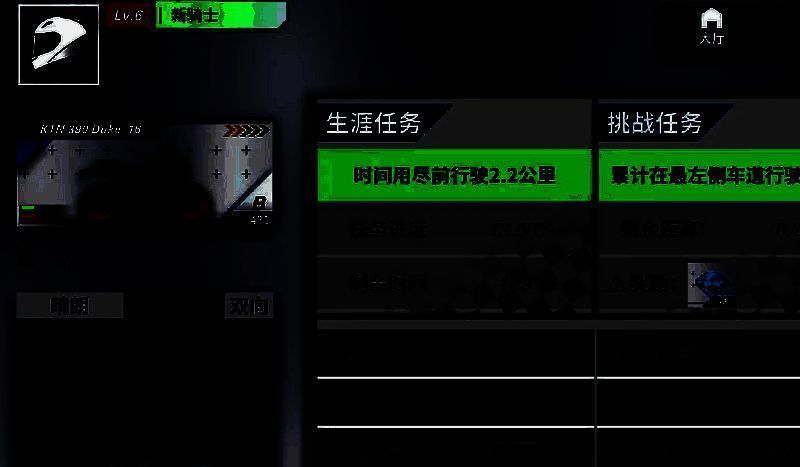 游戏任务设置图片