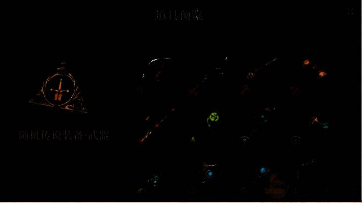 龙息神寂装备界面