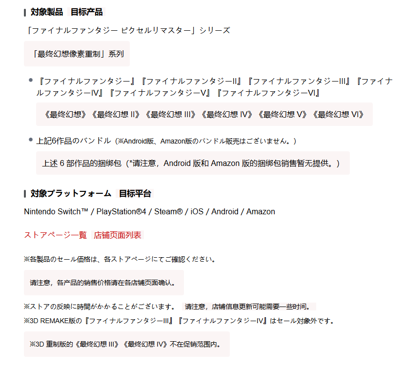 《最终幻想1 - 6》像素复刻系列相关图片2