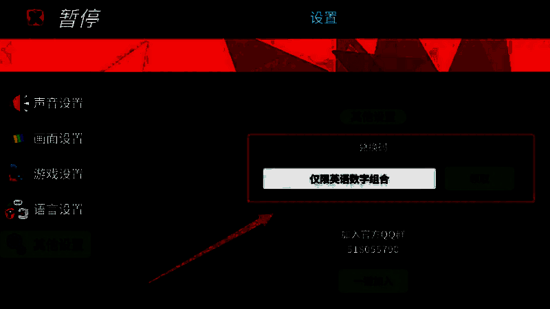 《雀仔营地》礼包码兑换界面