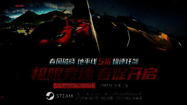 赛车游戏相关宣传图片