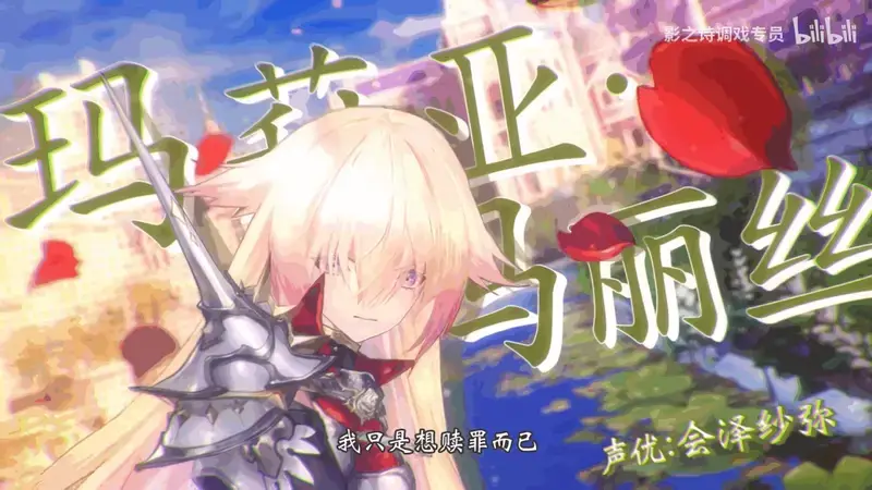 《影之诗超凡世界》视频截图5