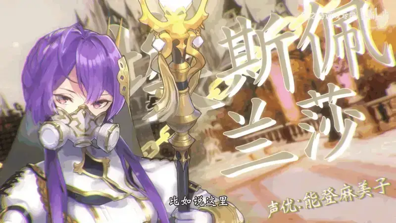 《影之诗超凡世界》视频截图7