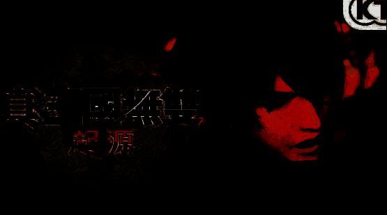 真三国无双：起源游戏画面图